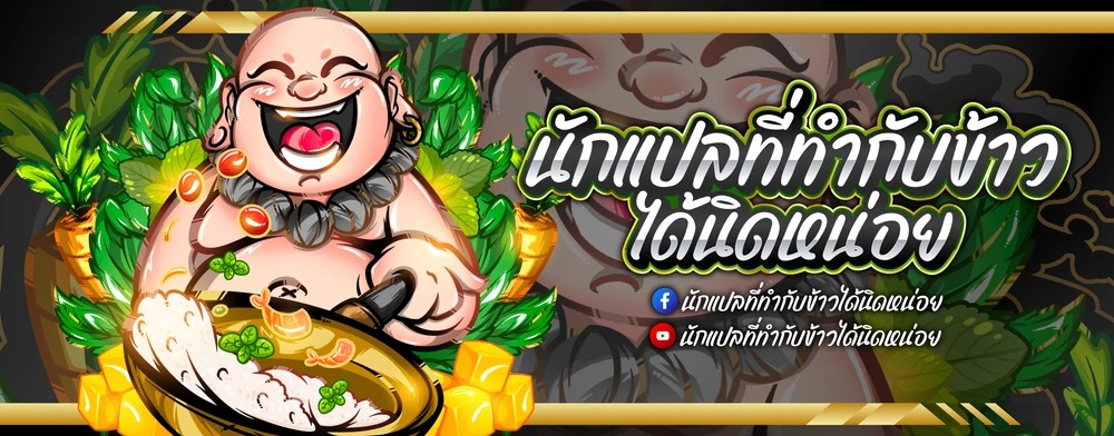 The Skeleton Messenger’s Story สารสุดท้ายจากโครงกระดูก - หน้า 23