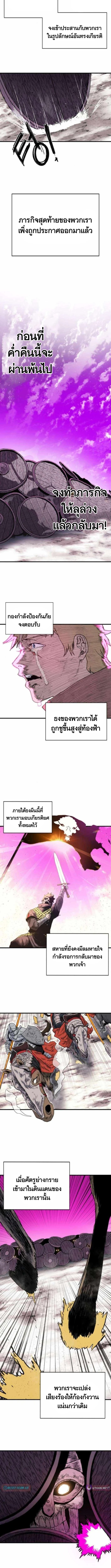 The Skeleton Messenger’s Story สารสุดท้ายจากโครงกระดูก - หน้า 2
