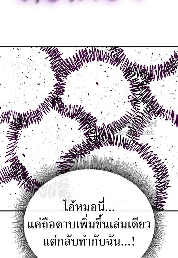 The Skeleton Messenger’s Story สารสุดท้ายจากโครงกระดูก - หน้า 124