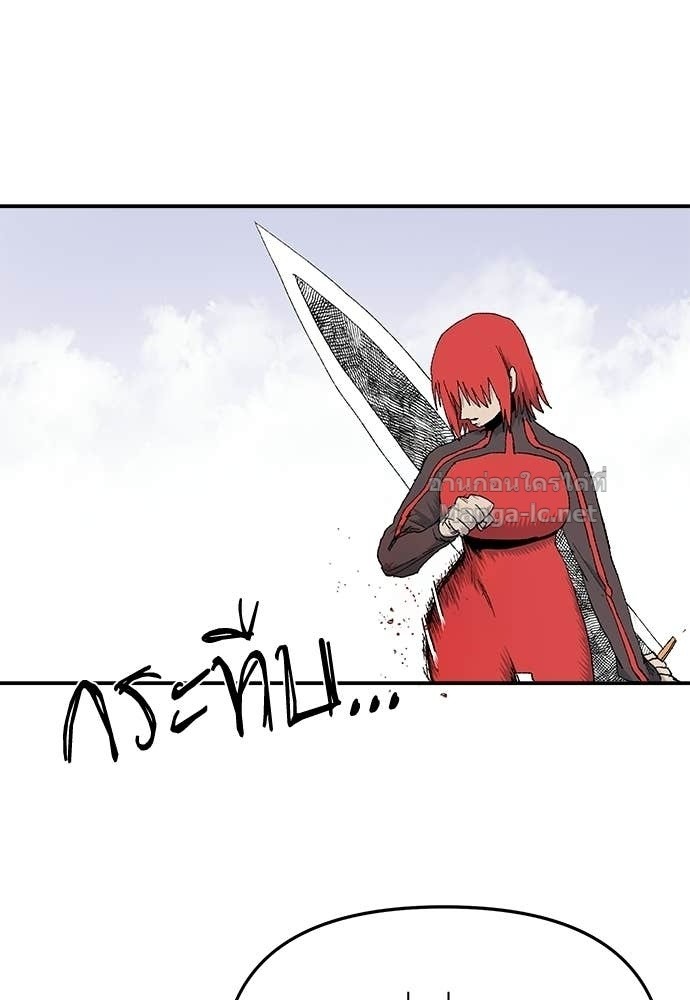 The Skeleton Messenger’s Story สารสุดท้ายจากโครงกระดูก - หน้า 28
