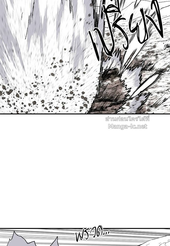 The Skeleton Messenger’s Story สารสุดท้ายจากโครงกระดูก - หน้า 3