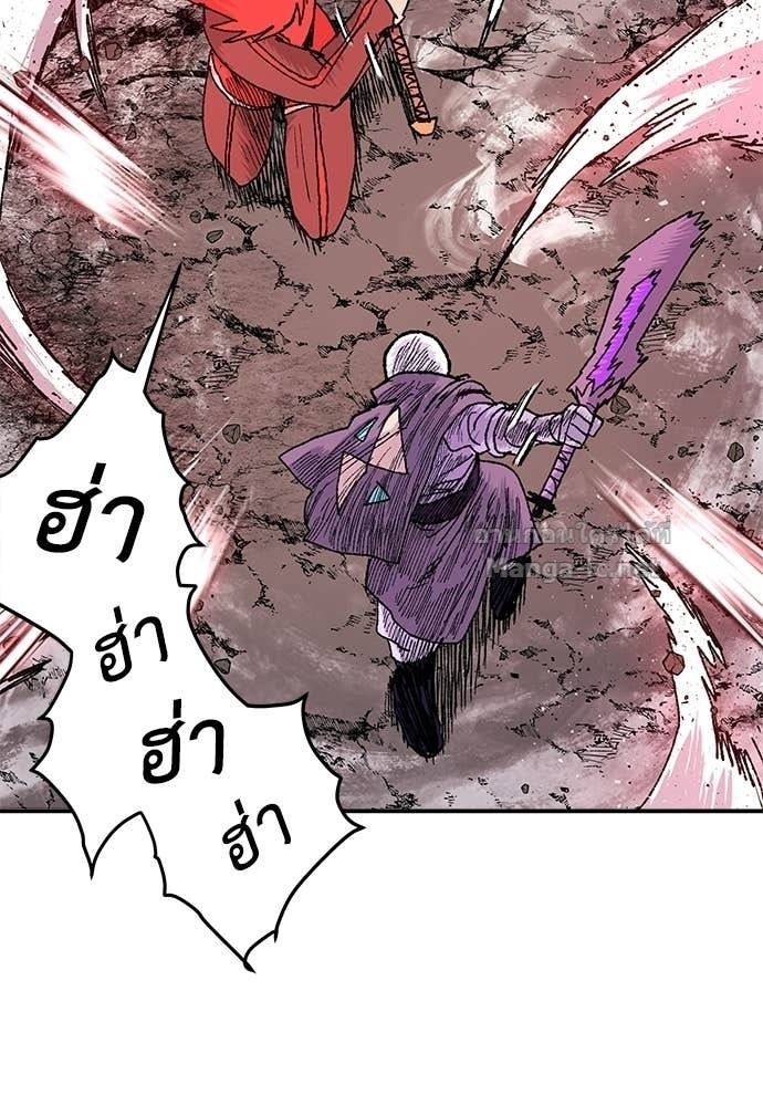 The Skeleton Messenger’s Story สารสุดท้ายจากโครงกระดูก - หน้า 46