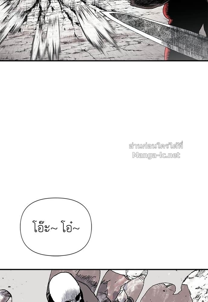 The Skeleton Messenger’s Story สารสุดท้ายจากโครงกระดูก - หน้า 64