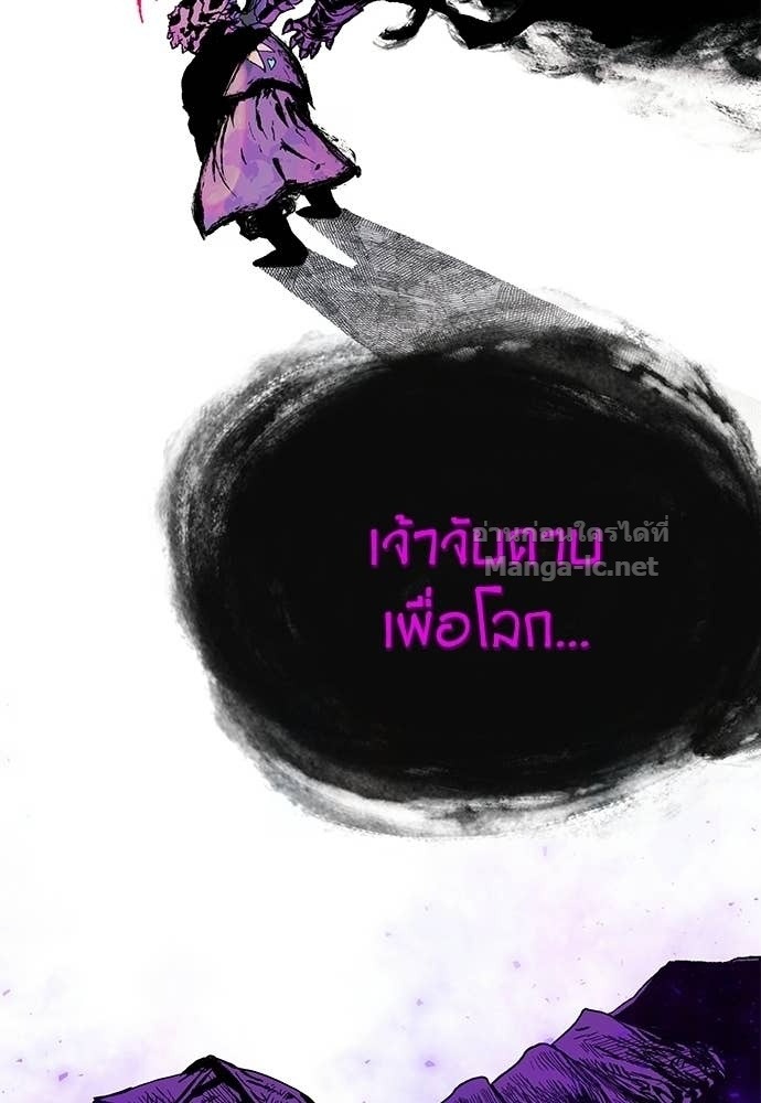The Skeleton Messenger’s Story สารสุดท้ายจากโครงกระดูก - หน้า 76