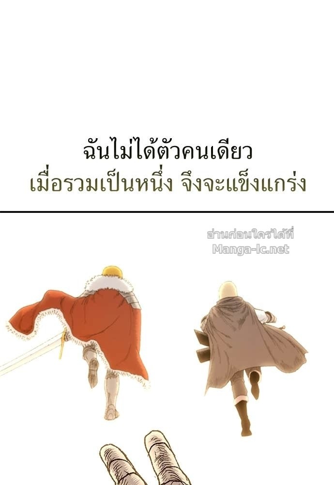 The Skeleton Messenger’s Story สารสุดท้ายจากโครงกระดูก - หน้า 98