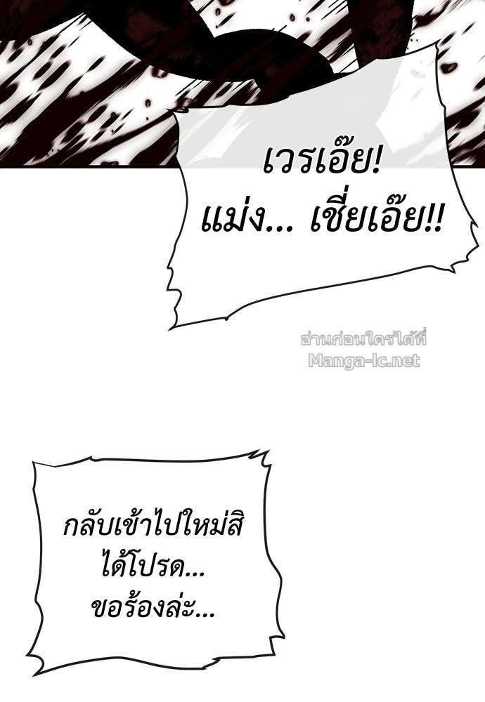 The Skeleton Messenger’s Story สารสุดท้ายจากโครงกระดูก - หน้า 10
