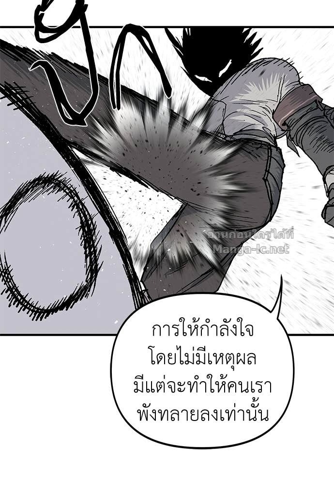 The Skeleton Messenger’s Story สารสุดท้ายจากโครงกระดูก - หน้า 101