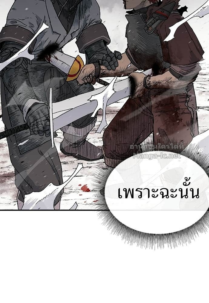 The Skeleton Messenger’s Story สารสุดท้ายจากโครงกระดูก - หน้า 141