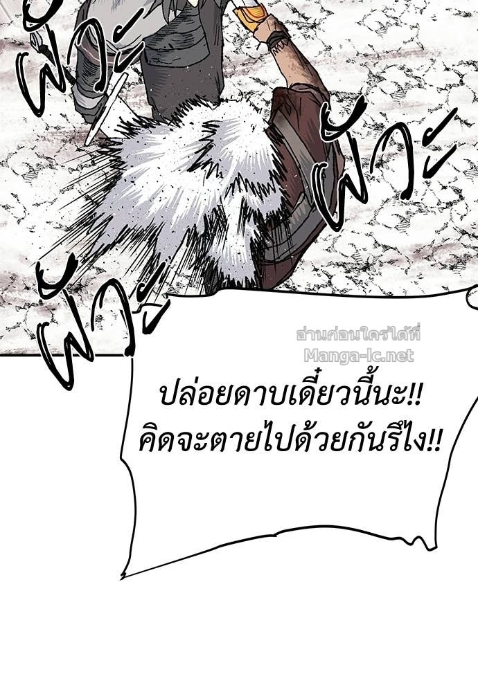 The Skeleton Messenger’s Story สารสุดท้ายจากโครงกระดูก - หน้า 147