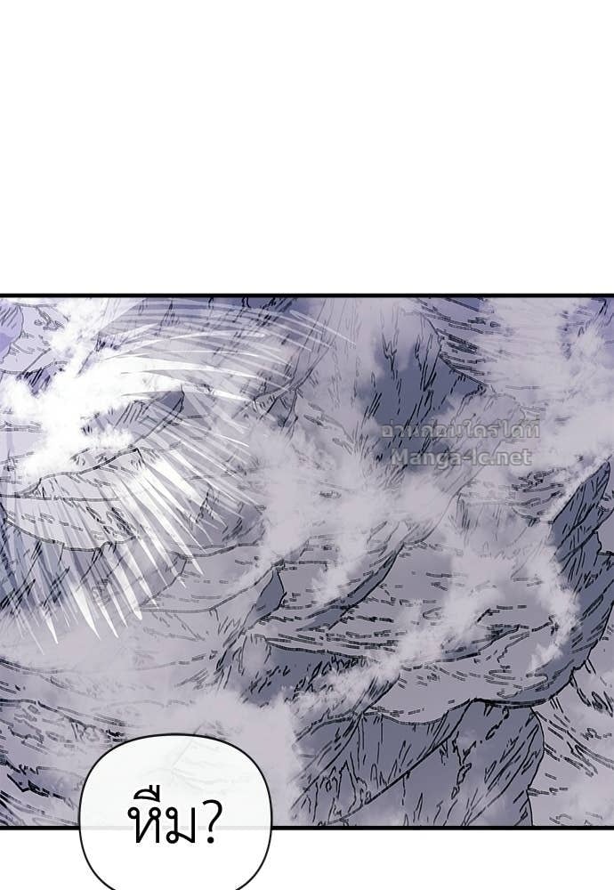 The Skeleton Messenger’s Story สารสุดท้ายจากโครงกระดูก - หน้า 202