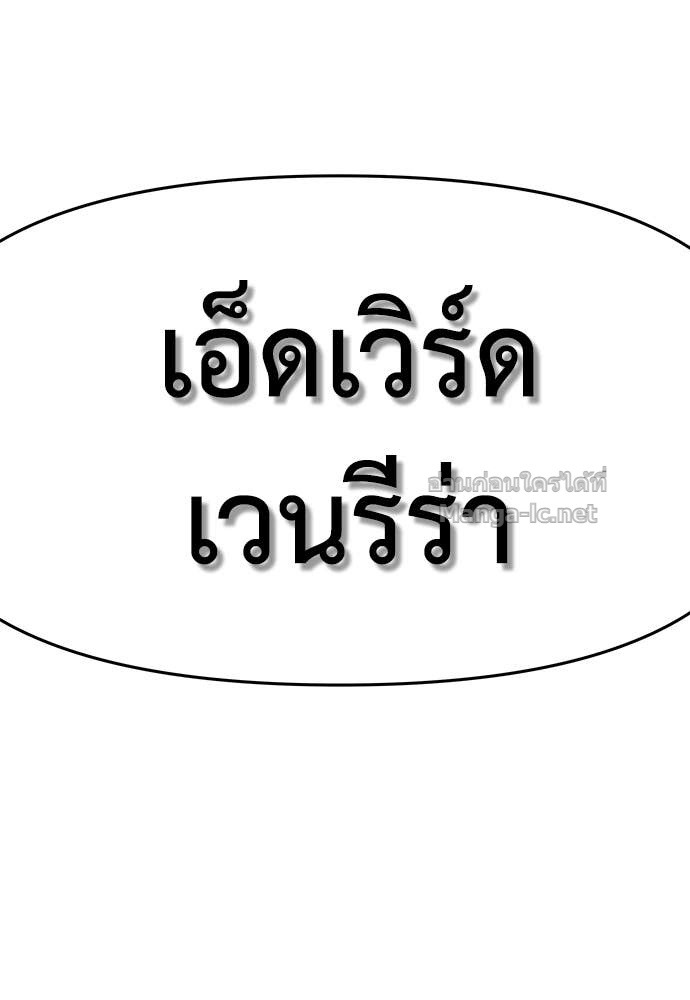 The Skeleton Messenger’s Story สารสุดท้ายจากโครงกระดูก - หน้า 207