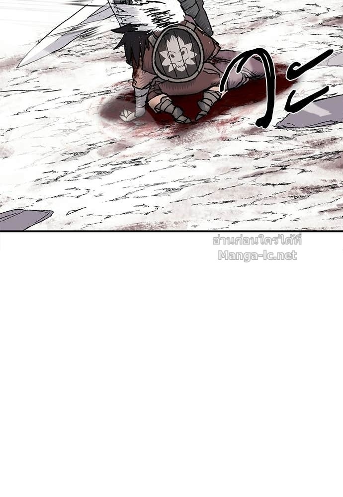 The Skeleton Messenger’s Story สารสุดท้ายจากโครงกระดูก - หน้า 21