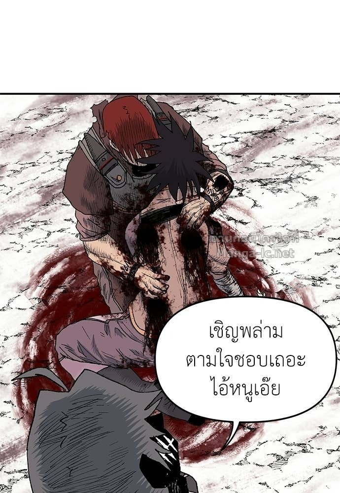 The Skeleton Messenger’s Story สารสุดท้ายจากโครงกระดูก - หน้า 25