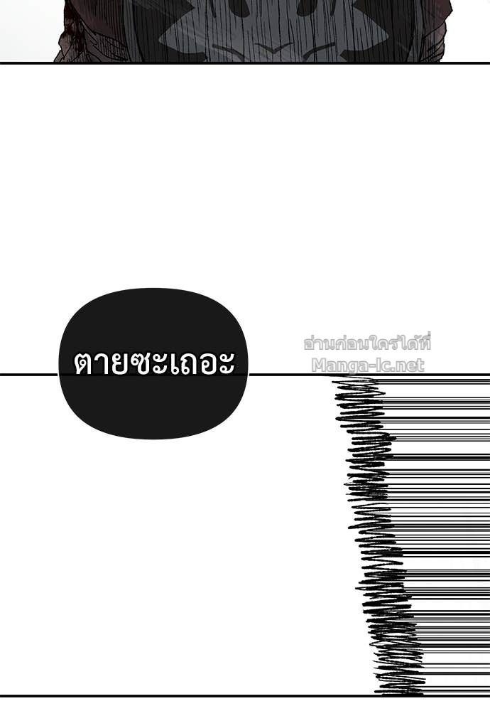 The Skeleton Messenger’s Story สารสุดท้ายจากโครงกระดูก - หน้า 28