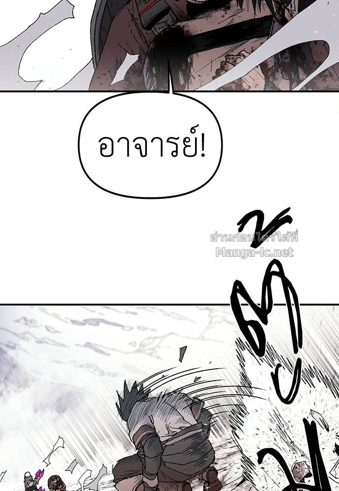 The Skeleton Messenger’s Story สารสุดท้ายจากโครงกระดูก - หน้า 36