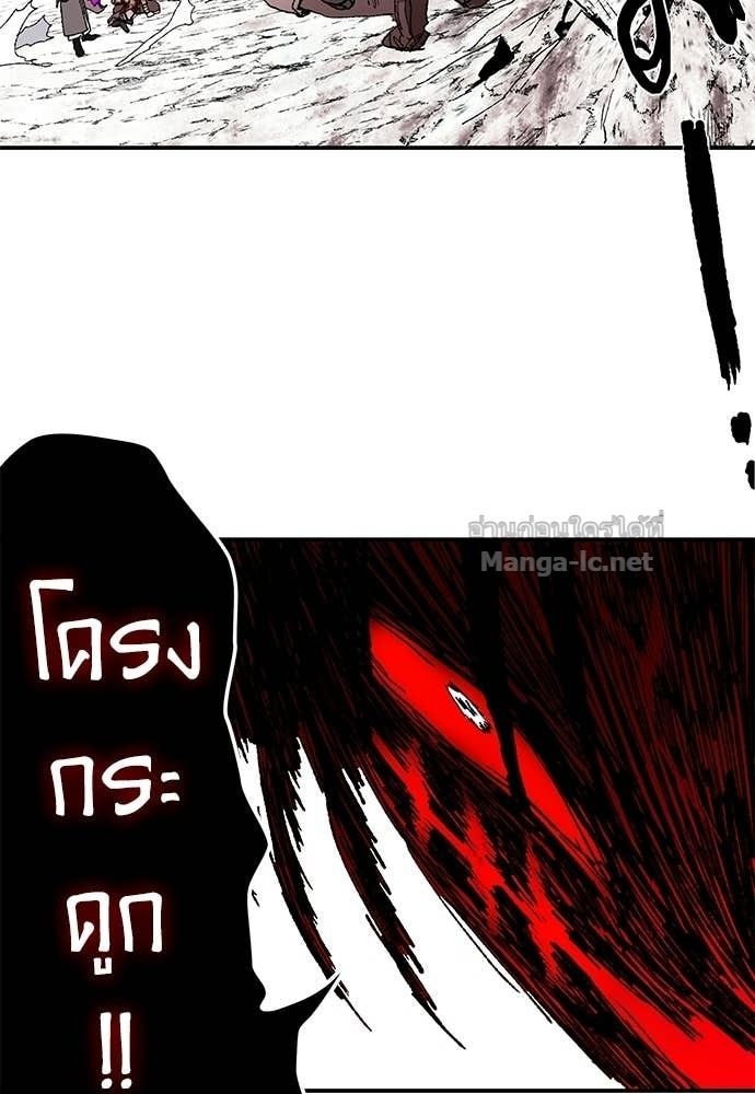 The Skeleton Messenger’s Story สารสุดท้ายจากโครงกระดูก - หน้า 37
