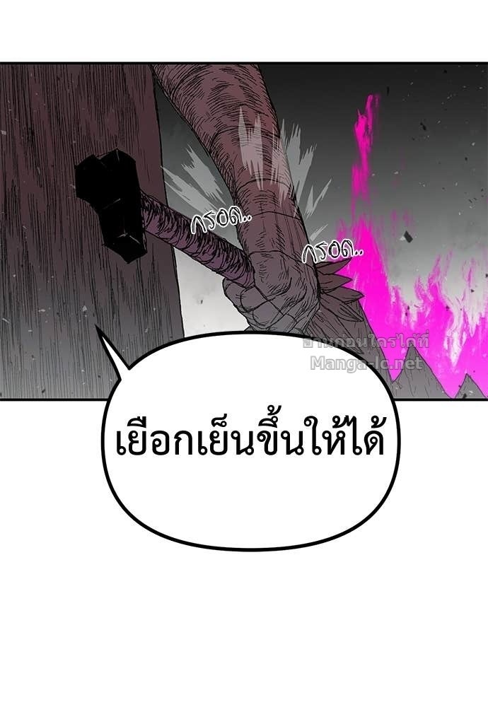 The Skeleton Messenger’s Story สารสุดท้ายจากโครงกระดูก - หน้า 42