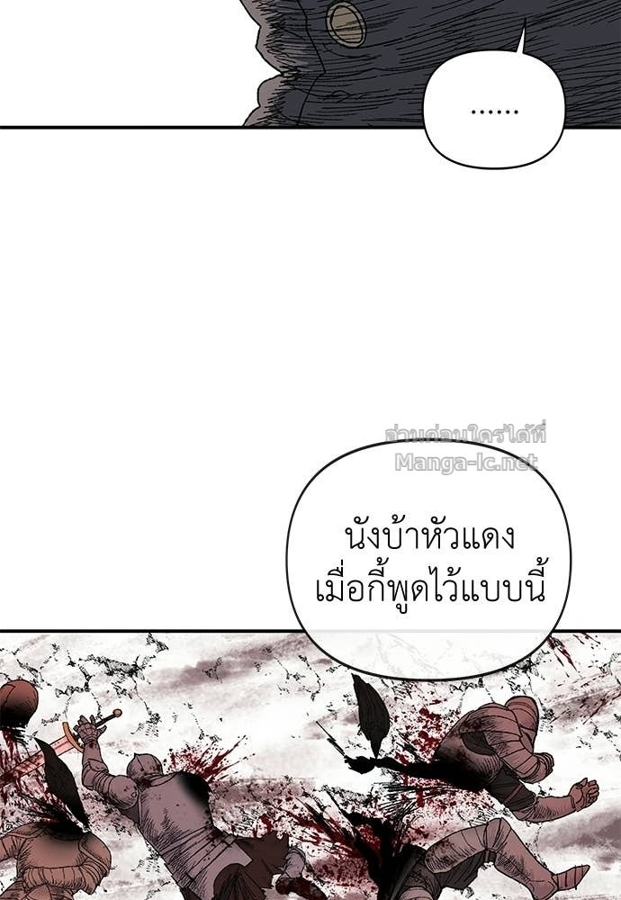 The Skeleton Messenger’s Story สารสุดท้ายจากโครงกระดูก - หน้า 46