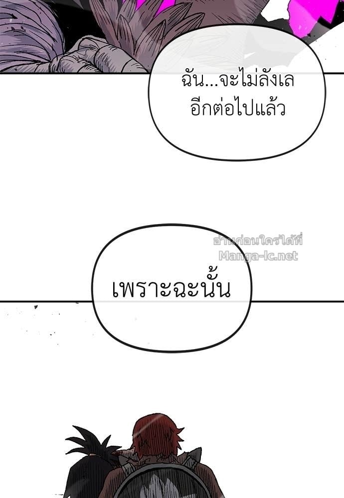 The Skeleton Messenger’s Story สารสุดท้ายจากโครงกระดูก - หน้า 60