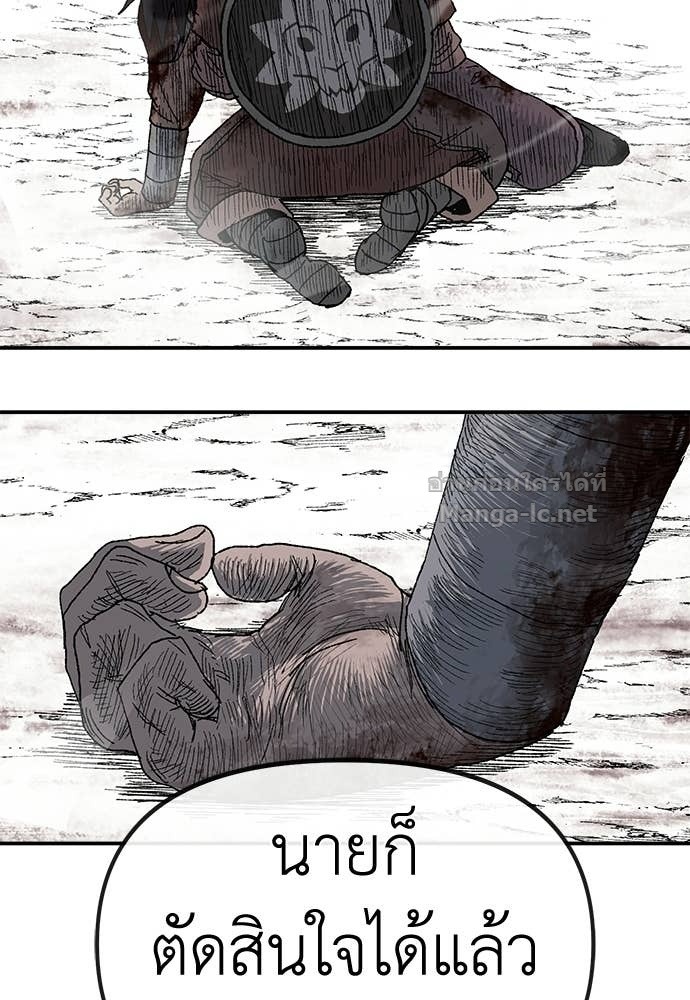The Skeleton Messenger’s Story สารสุดท้ายจากโครงกระดูก - หน้า 61