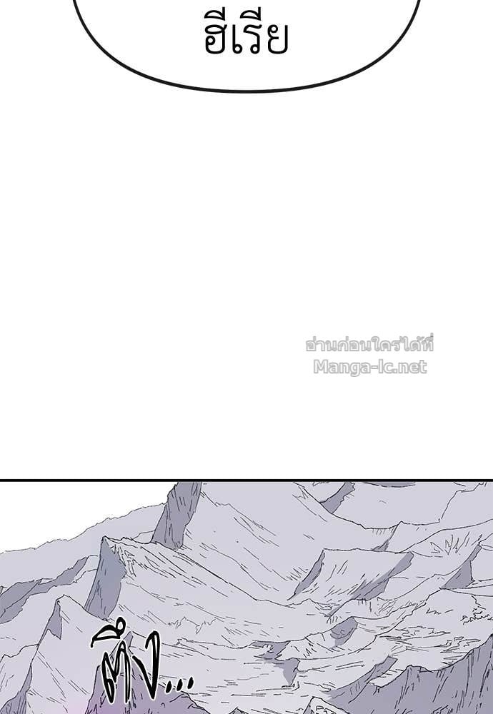The Skeleton Messenger’s Story สารสุดท้ายจากโครงกระดูก - หน้า 62