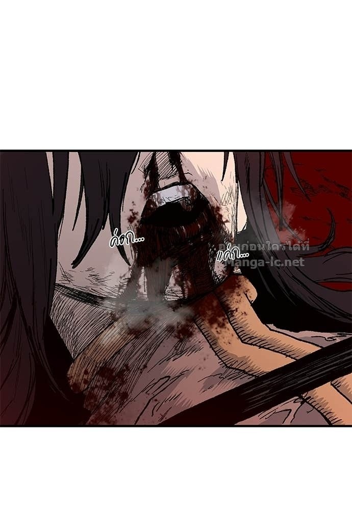 The Skeleton Messenger’s Story สารสุดท้ายจากโครงกระดูก - หน้า 7