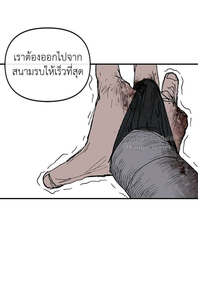 The Skeleton Messenger’s Story สารสุดท้ายจากโครงกระดูก - หน้า 70