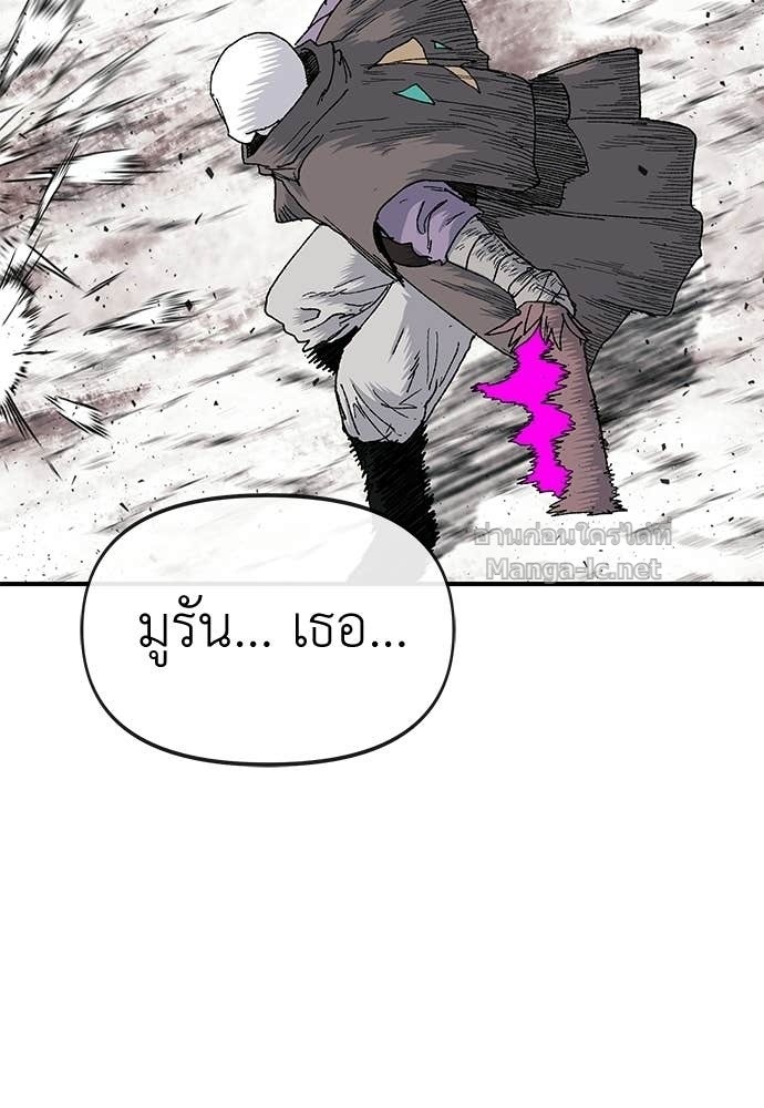 The Skeleton Messenger’s Story สารสุดท้ายจากโครงกระดูก - หน้า 74