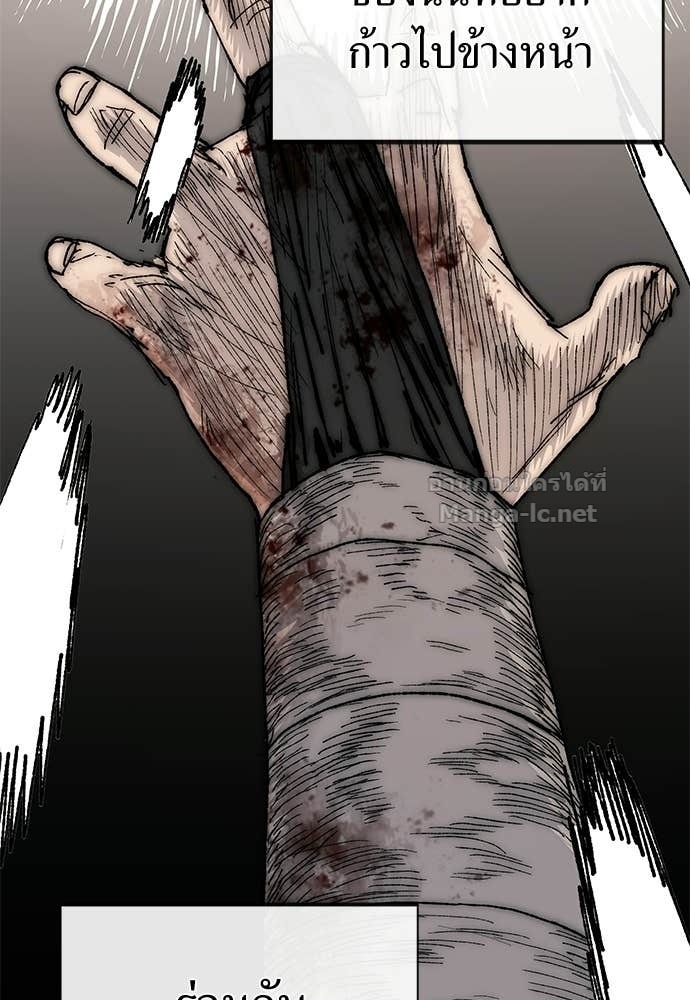 The Skeleton Messenger’s Story สารสุดท้ายจากโครงกระดูก - หน้า 79
