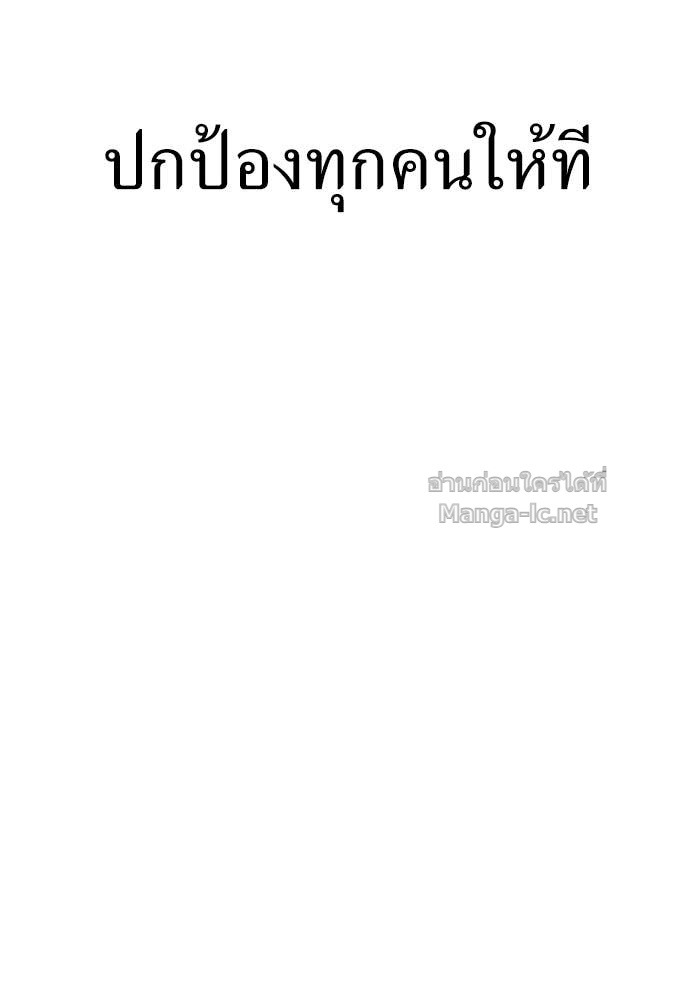 The Skeleton Messenger’s Story สารสุดท้ายจากโครงกระดูก - หน้า 85