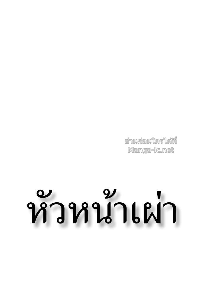The Skeleton Messenger’s Story สารสุดท้ายจากโครงกระดูก - หน้า 90