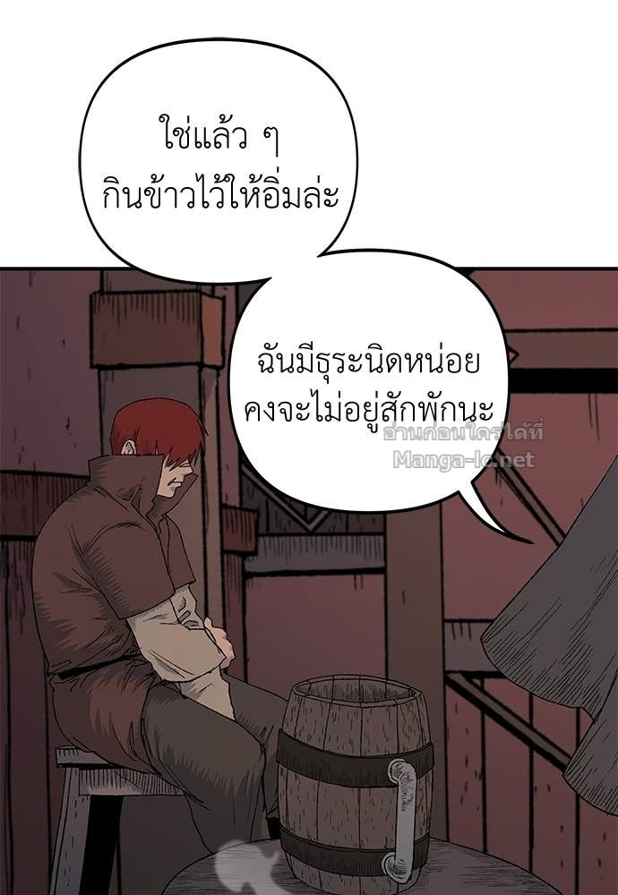 The Skeleton Messenger’s Story สารสุดท้ายจากโครงกระดูก - หน้า 100