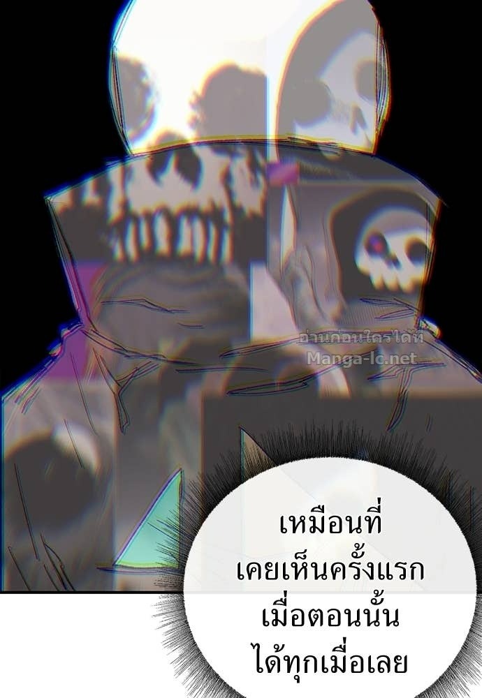 The Skeleton Messenger’s Story สารสุดท้ายจากโครงกระดูก - หน้า 106