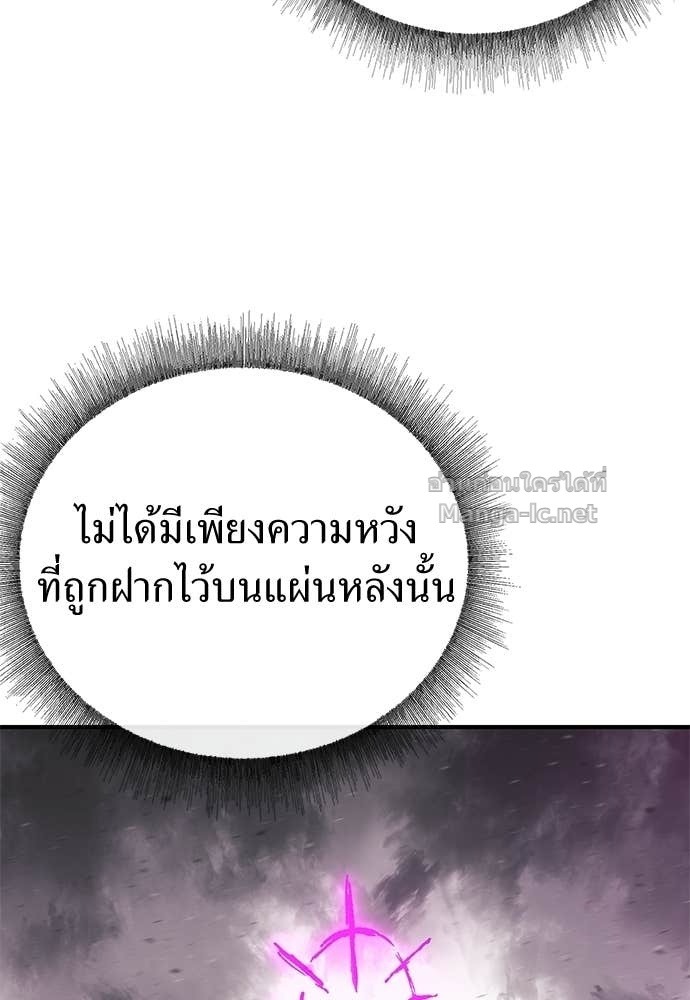 The Skeleton Messenger’s Story สารสุดท้ายจากโครงกระดูก - หน้า 107