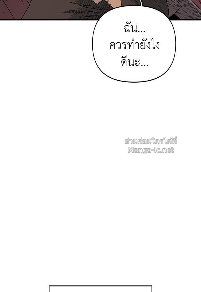 The Skeleton Messenger’s Story สารสุดท้ายจากโครงกระดูก - หน้า 110
