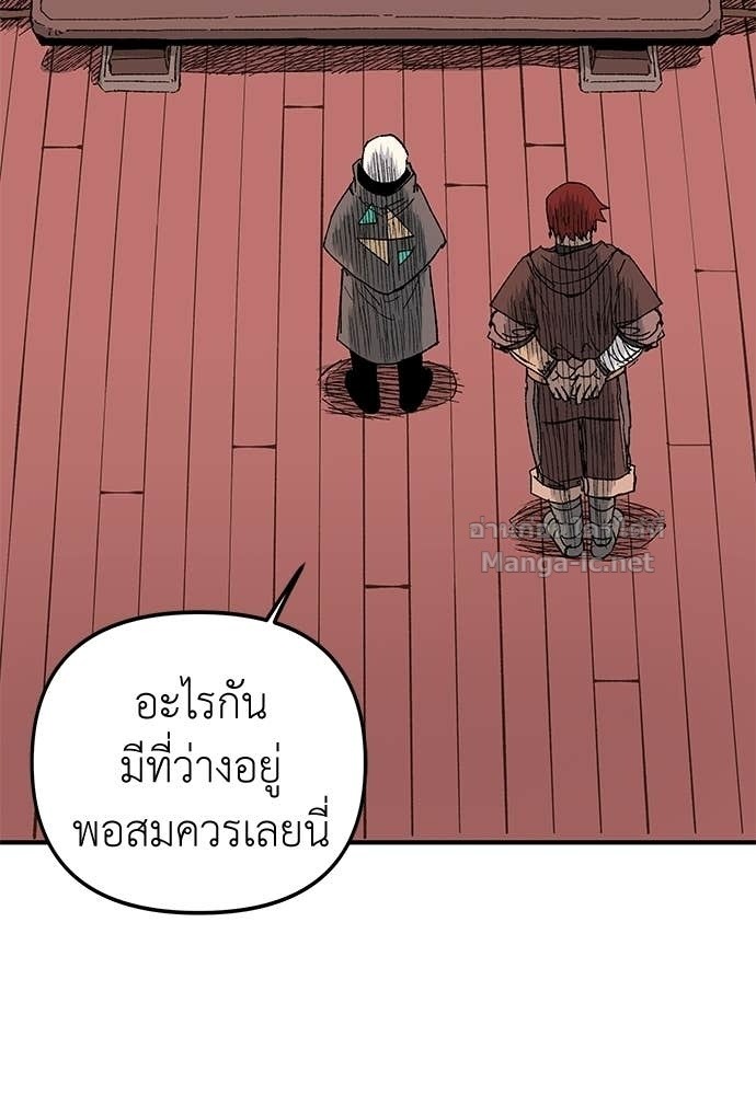 The Skeleton Messenger’s Story สารสุดท้ายจากโครงกระดูก - หน้า 113