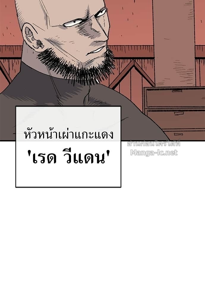 The Skeleton Messenger’s Story สารสุดท้ายจากโครงกระดูก - หน้า 115