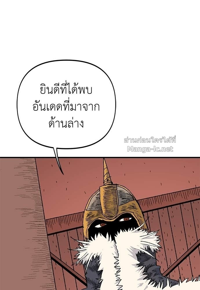 The Skeleton Messenger’s Story สารสุดท้ายจากโครงกระดูก - หน้า 116
