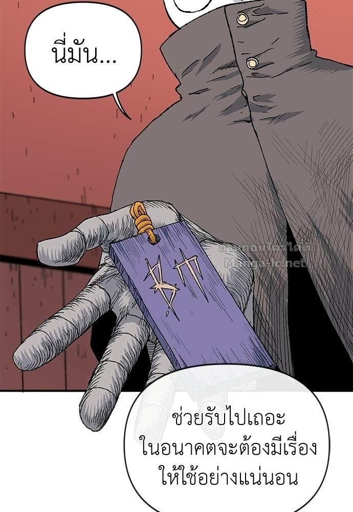 The Skeleton Messenger’s Story สารสุดท้ายจากโครงกระดูก - หน้า 124