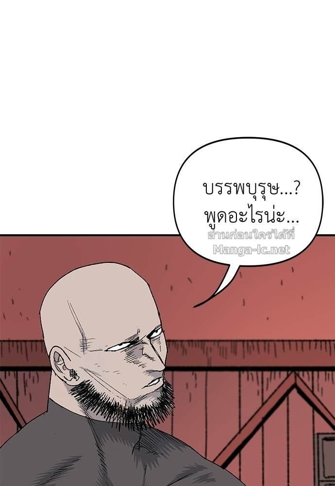 The Skeleton Messenger’s Story สารสุดท้ายจากโครงกระดูก - หน้า 128