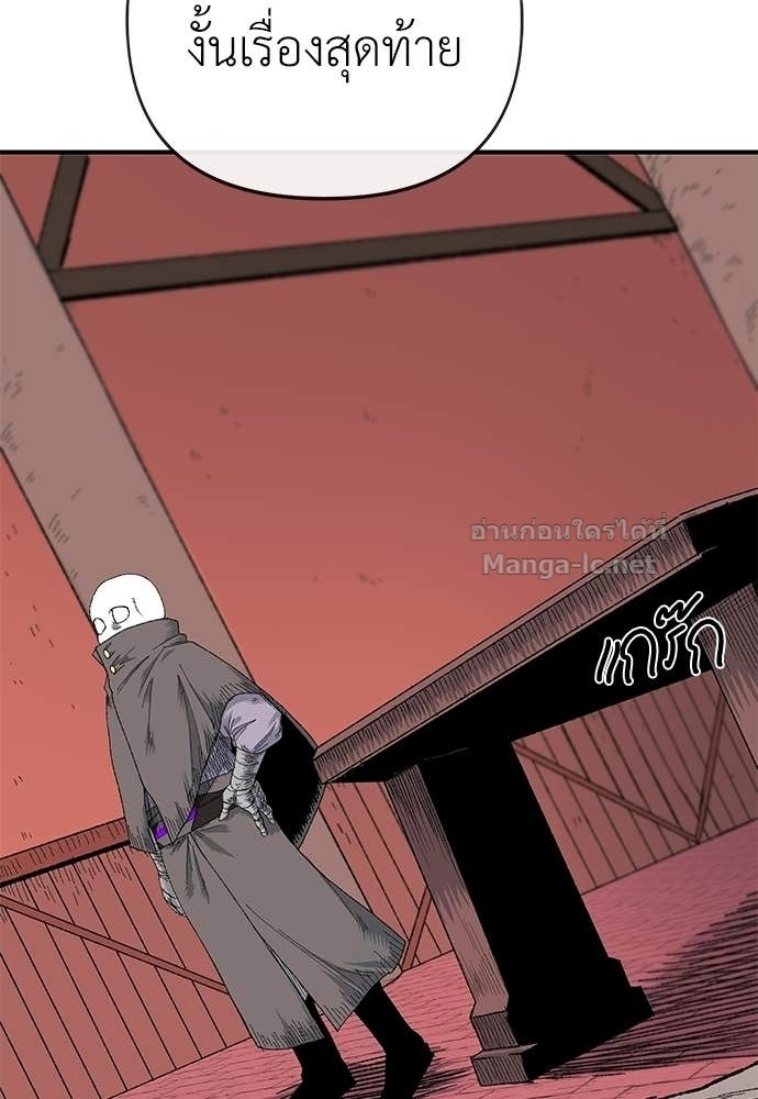 The Skeleton Messenger’s Story สารสุดท้ายจากโครงกระดูก - หน้า 136