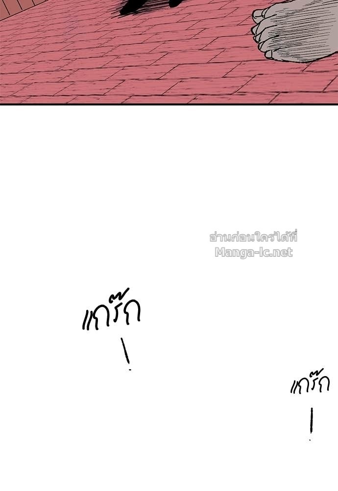 The Skeleton Messenger’s Story สารสุดท้ายจากโครงกระดูก - หน้า 137