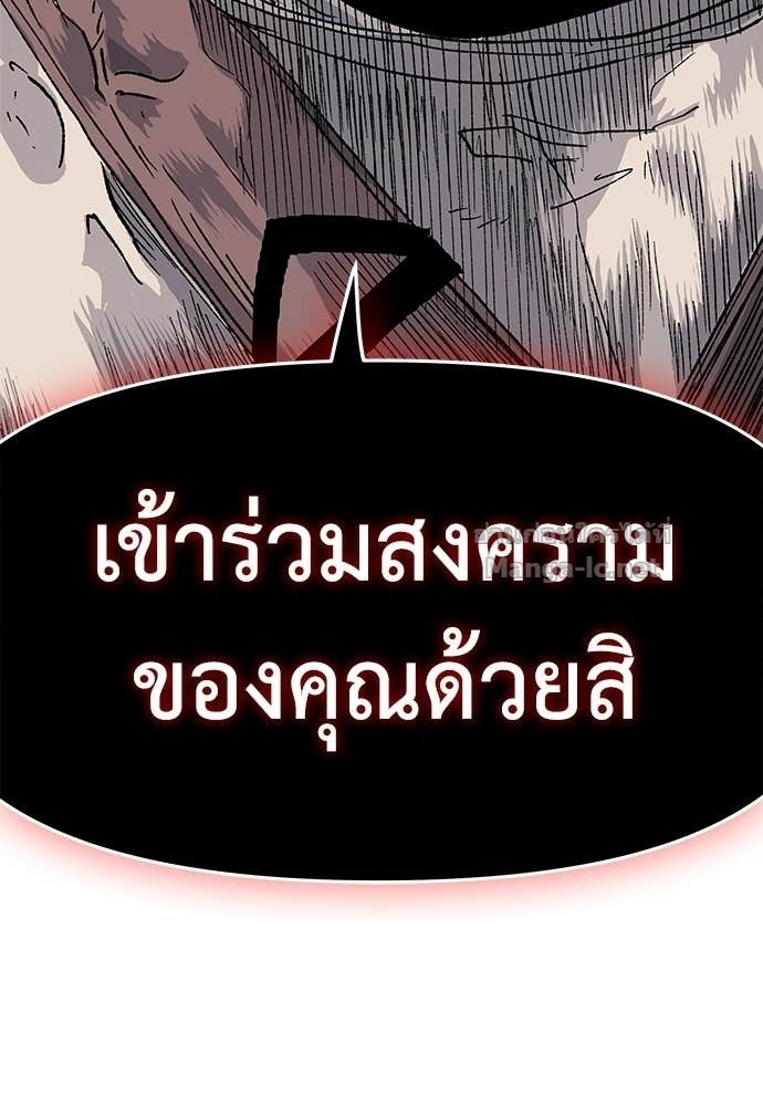 The Skeleton Messenger’s Story สารสุดท้ายจากโครงกระดูก - หน้า 143