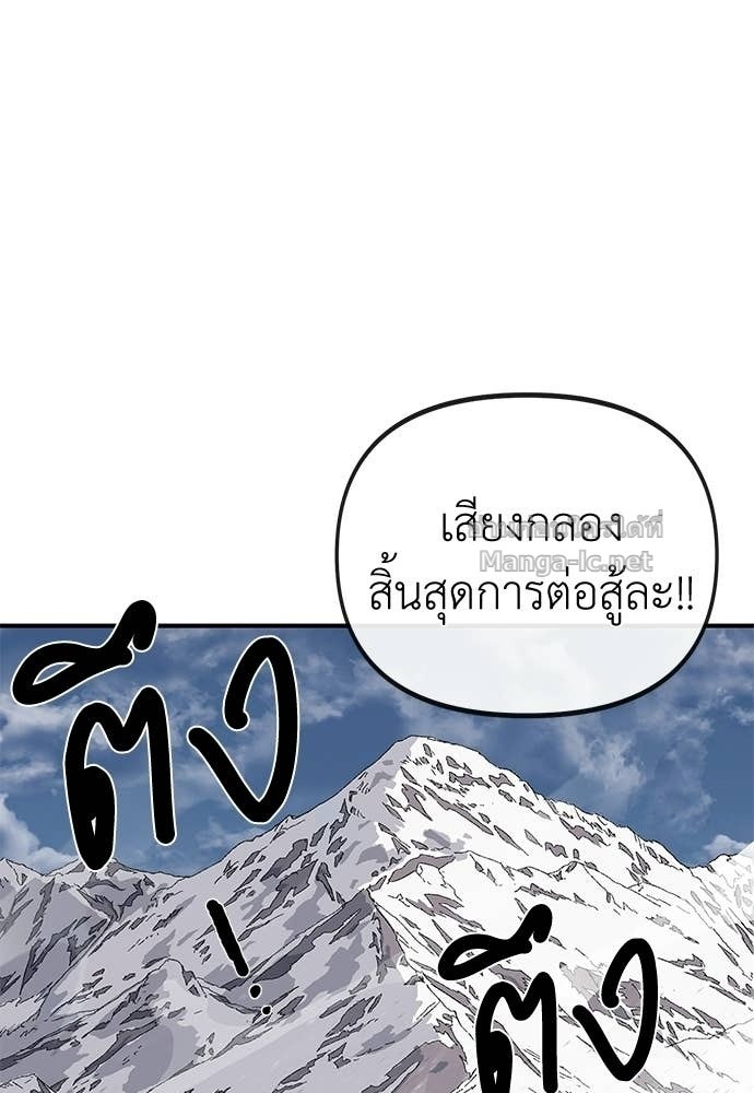 The Skeleton Messenger’s Story สารสุดท้ายจากโครงกระดูก - หน้า 17