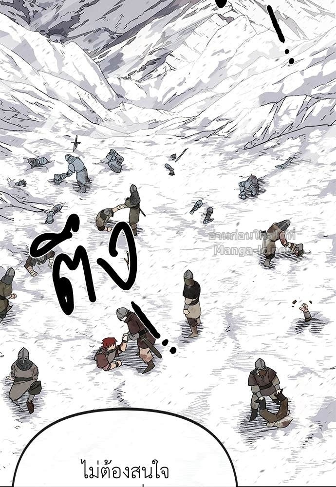 The Skeleton Messenger’s Story สารสุดท้ายจากโครงกระดูก - หน้า 18