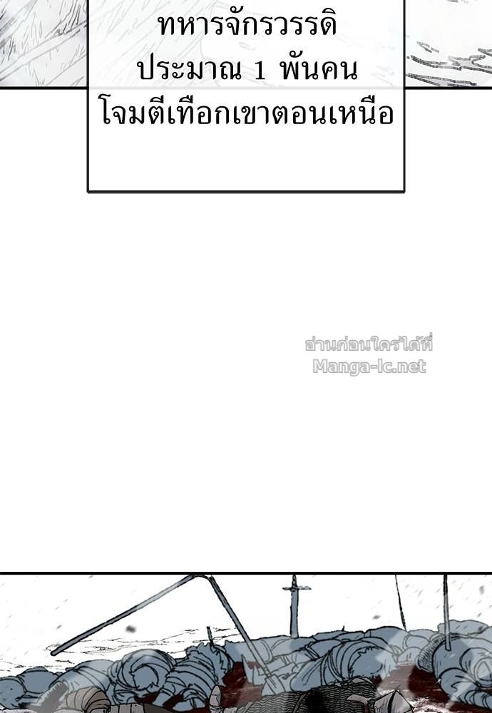The Skeleton Messenger’s Story สารสุดท้ายจากโครงกระดูก - หน้า 3