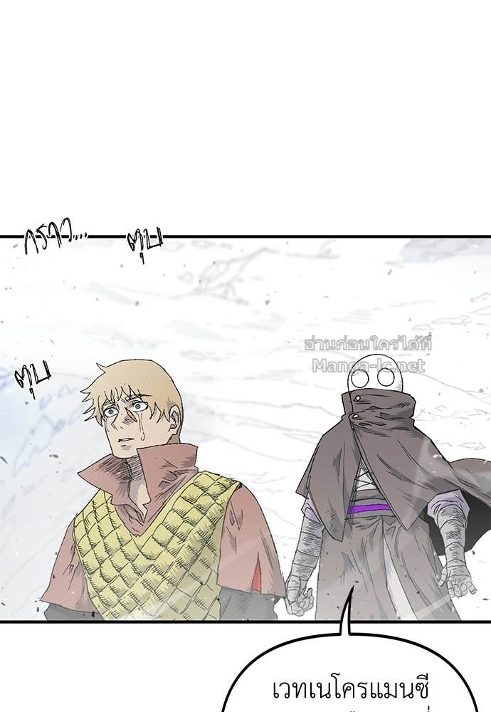The Skeleton Messenger’s Story สารสุดท้ายจากโครงกระดูก - หน้า 30
