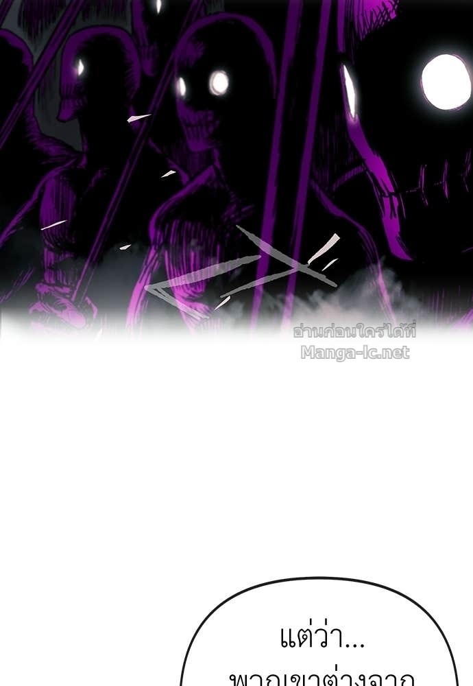 The Skeleton Messenger’s Story สารสุดท้ายจากโครงกระดูก - หน้า 32
