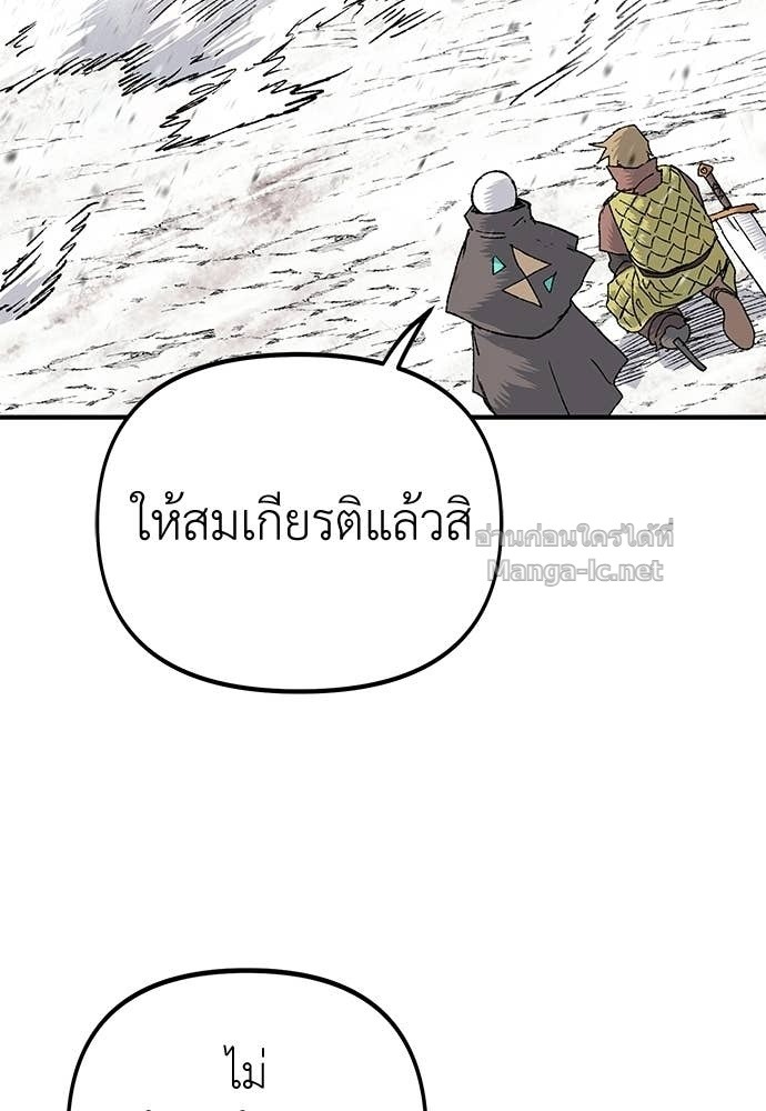 The Skeleton Messenger’s Story สารสุดท้ายจากโครงกระดูก - หน้า 35