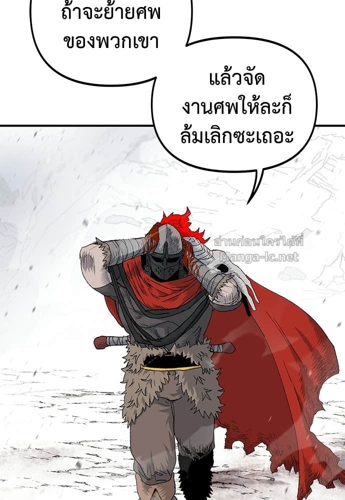 The Skeleton Messenger’s Story สารสุดท้ายจากโครงกระดูก - หน้า 36